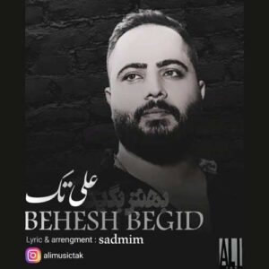 دانلود آهنگ جدید علی تک بهش بگید