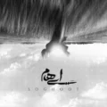دانلود آهنگ جدید گروه ایهام سقوط