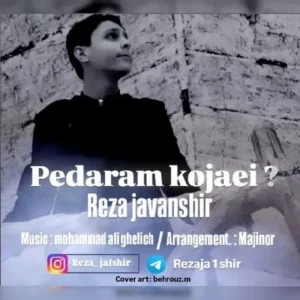دانلود آهنگ جدید رضا جوانشیر پدرم کجایی