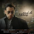 دانلود آهنگ جدید علی بیگی کم آوردم