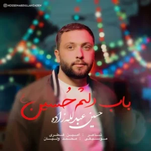 دانلود آهنگ جدید حسین عبدالله زاده باب دلم حسین