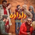 دانلود آهنگ جدید راکوب دلداده