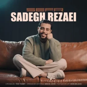 دانلود آهنگ جدید صادق رضایی صفر دانلود آهنگ جدید صادق رضایی صفر