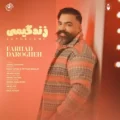 دانلود آهنگ جدید فرهاد داروغه زندگیمی