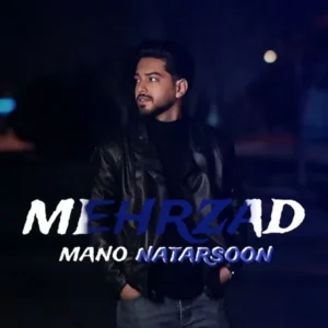 دانلود آهنگ جدید مهرزاد منو نترسون
