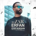 دانلود آهنگ جدید عرفان عرفانیان بیزار