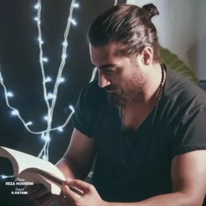دانلود آهنگ جدید رضا حسینی مثل من