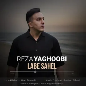 دانلود آهنگ جدید رضا یعقوبی لب ساحل