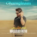 دانلود آهنگ جدید مسعود فتحی غمگینم