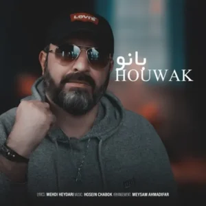 دانلود آهنگ جدید هوواک بانو