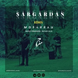 دانلود آهنگ جدید مفرح سرگردان