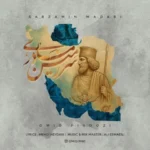 امید پیروزی سرزمین مادری
