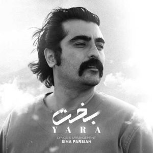 دانلود آهنگ جدید یارا بخت