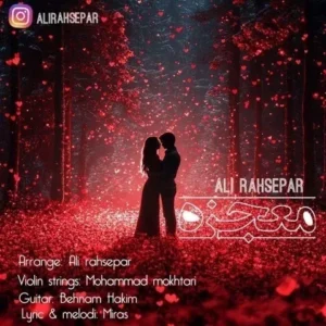 علی رهسپار معجزه علی رهسپار معجزه