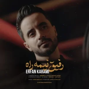 دانلود آهنگ جدید عرفان کرمی رفیق نیمه راه دانلود آهنگ جدید عرفان کرمی رفیق نیمه راه