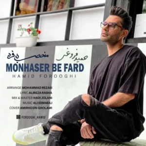 دانلود آهنگ جدید حمید فروغی منحصر به فرد