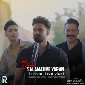 دانلود آهنگ جدید حسین فسنقری سلامتی یارم