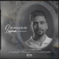 دانلود آهنگ جدید لاوان ممنونم