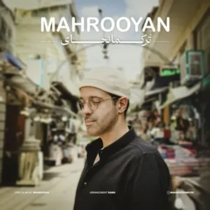 دانلود آهنگ جدید ماهرویان ترکمانچای