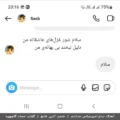 دانلود آهنگ جدید صائب سلام
