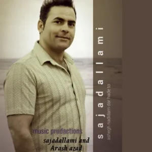 دانلود آهنگ جدید سجاد علامی عاشق ندیدم در حد تو دانلود آهنگ جدید سجاد علامی عاشق ندیدم در حد تو