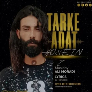 دانلود آهنگ جدید حسین زد ترک عادت