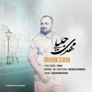 دانلود آهنگ جدید مهدی جلیلی قدم زدم