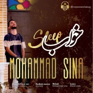 دانلود آهنگ جدید محمد سینا خواب دانلود آهنگ جدید محمد سینا خواب