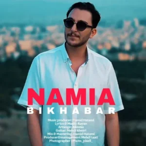 دانلود آهنگ جدید نامیا بیخبر
