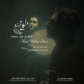 دانلود آهنگ جدید میلاد علی آبادی دل بی آرزو