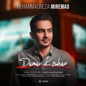 دانلود آهنگ جدید محمدرضا میرعماد دامن کشان