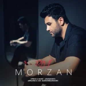 دانلود آهنگ جدید مرضان رژ 
