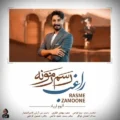 دانلود آهنگ جدید راغب رسم زمونه