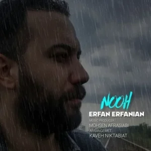 دانلود آهنگ جدید عرفان عرفانیان نوح