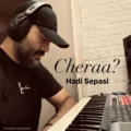 دانلود آهنگ جدید هادی سپاسی چرا 