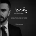 دانلود آهنگ جدید مرتضی احمدی یه قدم بیا