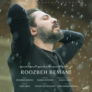 دانلود آهنگ جدید روزبه بمانی میخوام ببخشم خودمو دانلود آهنگ جدید روزبه بمانی میخوام ببخشم خودمو
