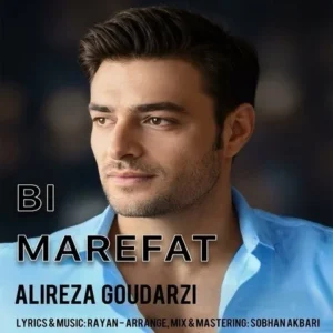 دانلود آهنگ جدید علیرضا گودرزی بی معرفت