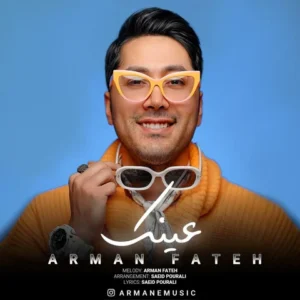 دانلود آهنگ جدید آرمان فاتح عینک 