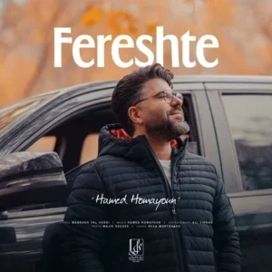 دانلود آهنگ جدید حامد همایون فرشته 