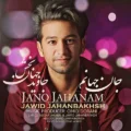 دانلود آهنگ جدید جاوید جهانبخش جان و جهانم