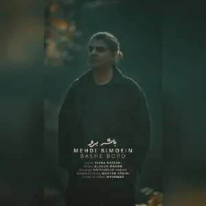 دانلود آهنگ جدید مهدی بی معین باشه برو