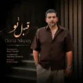 دانلود آهنگ جدید دانا نیک پی قبل تو