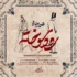 دانلود آهنگ محسن چاوشی رود سوخته