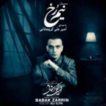 امیر علی کریمخانی نیم رخ