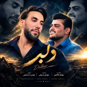 دانلود آهنگ جدید بهنام خالدی دلبر