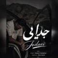 دانلود آهنگ جدید حسین فسنقری جدایی