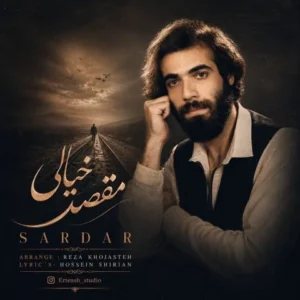 دانلود آهنگ جدید محمد اشکیان سردار مقصد خیالی 
