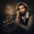دانلود آهنگ محمد اشکیان سردار مقصد خیالی دانلود آهنگ محمد اشکیان سردار مقصد خیالی