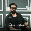 دانلود آهنگ جدید محمد قریشی عشق ابدی